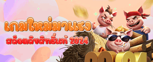 คืนยอดเสียรายสัปดาห์สำหรับ VIP promotion banner